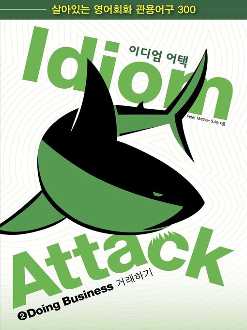 Title details for Idiom Attack Volume 2--Doing Business (Korean Edition) by Peter Liptak - Available